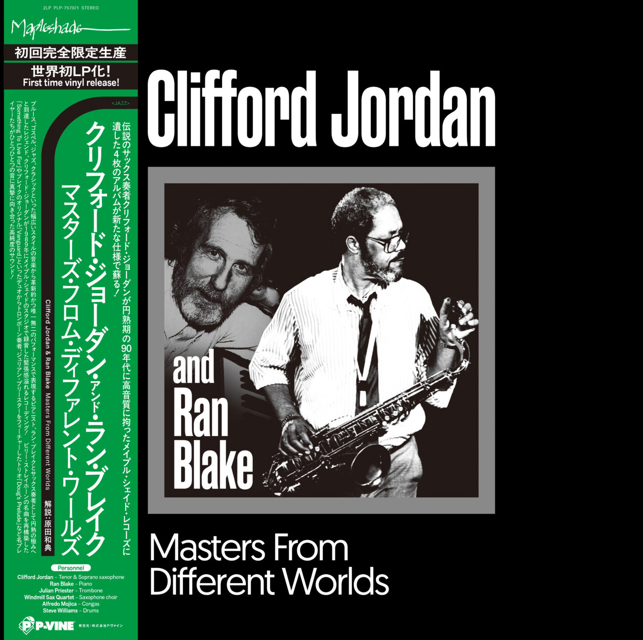 Clifford Jordan & Ran Blake「Masters From Different Worlds」