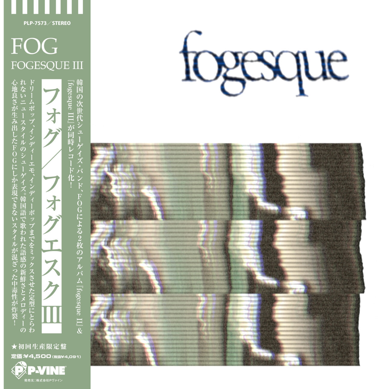 fogesque III