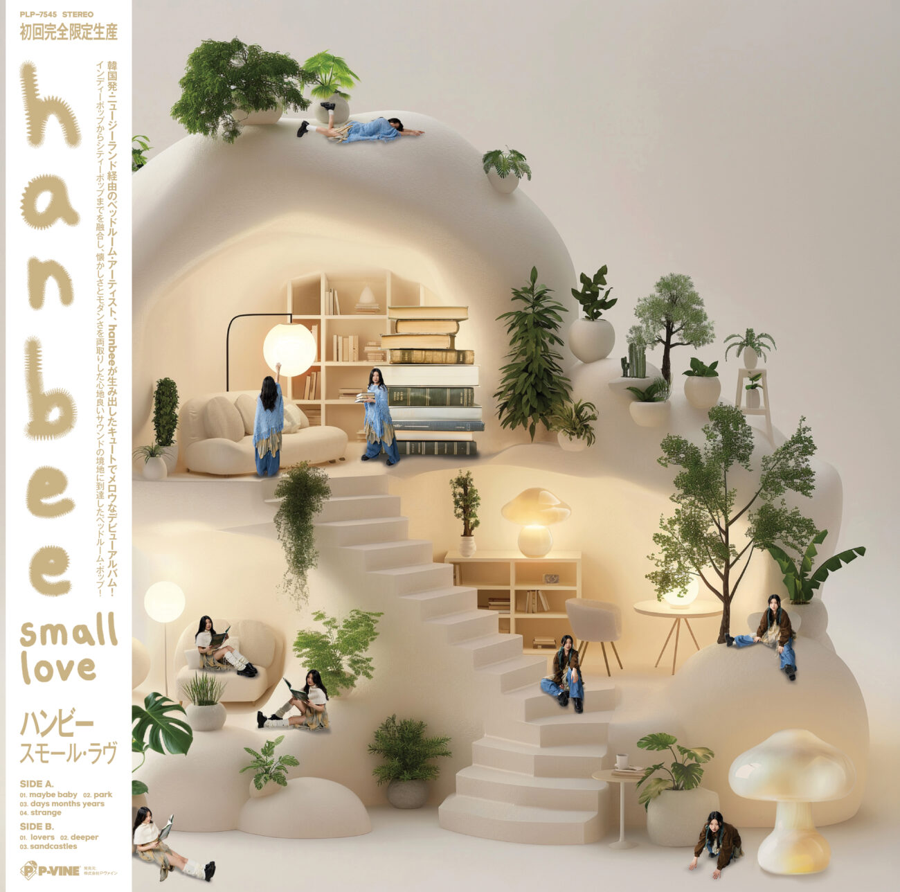 hanbee「small love」