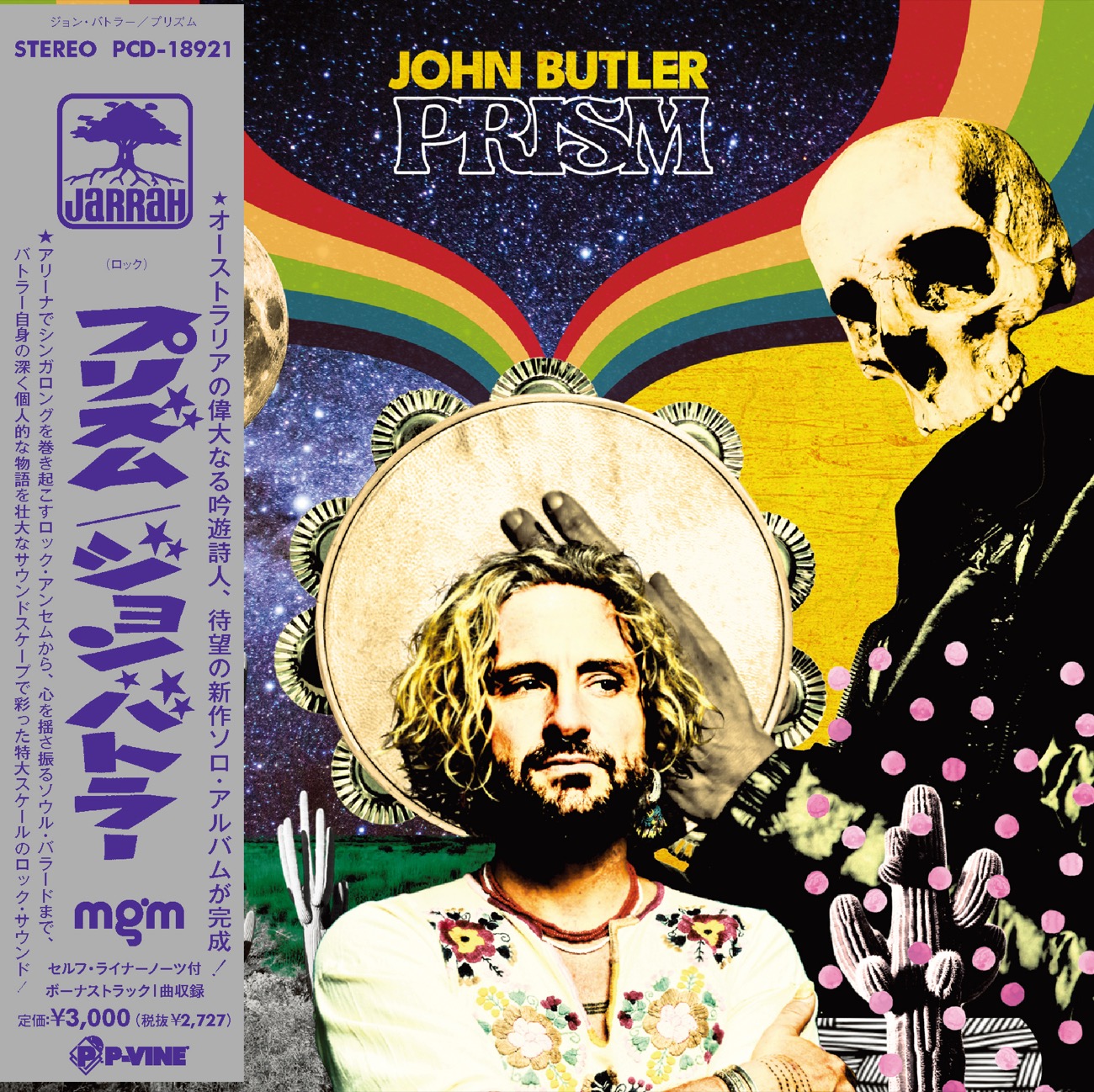 JOHN BUTLER「PRISM」