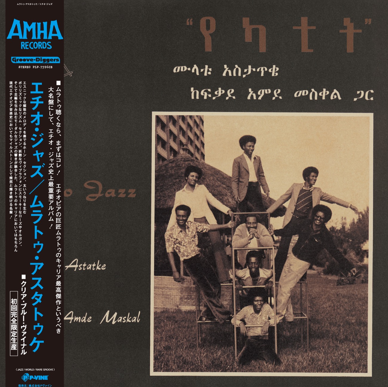 Ethio Jazz