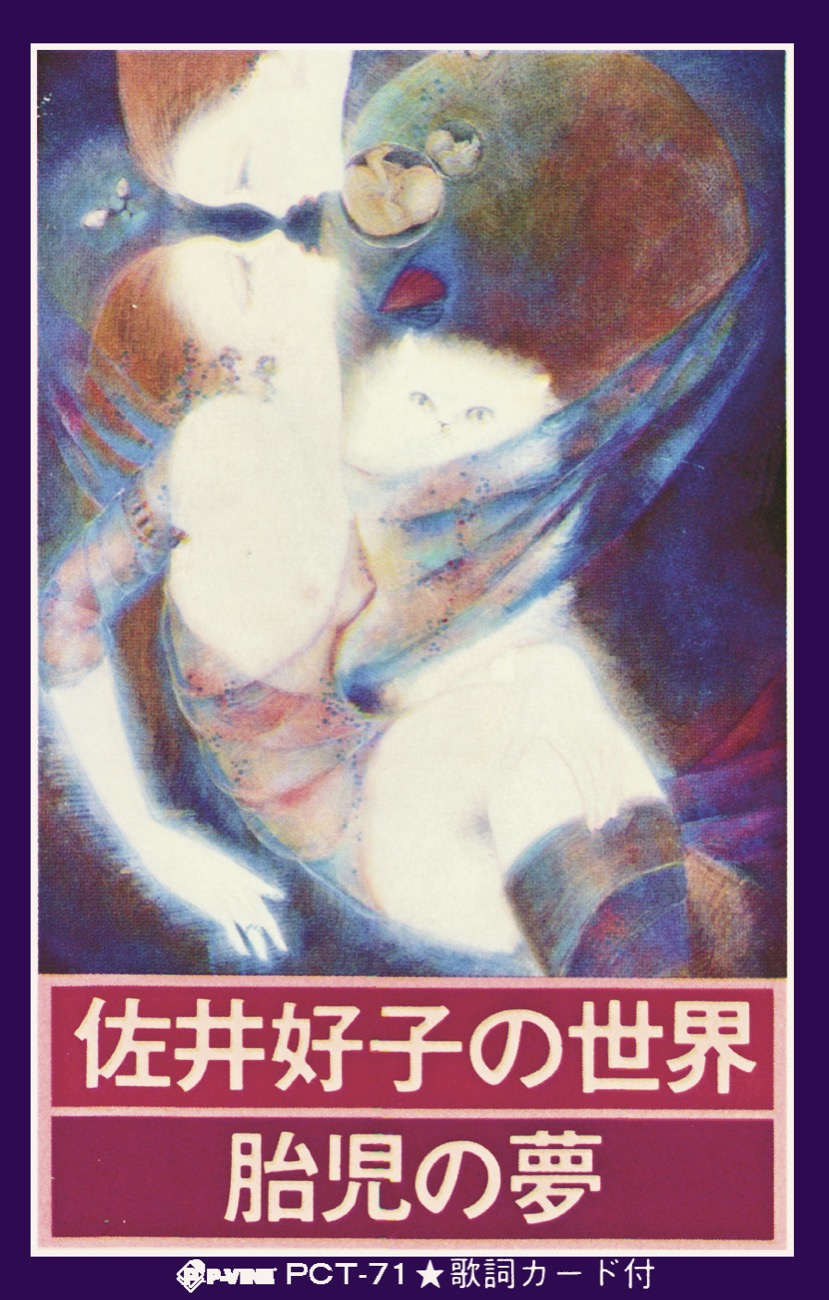 SAI YOSHIKO「Taiji no Yume」