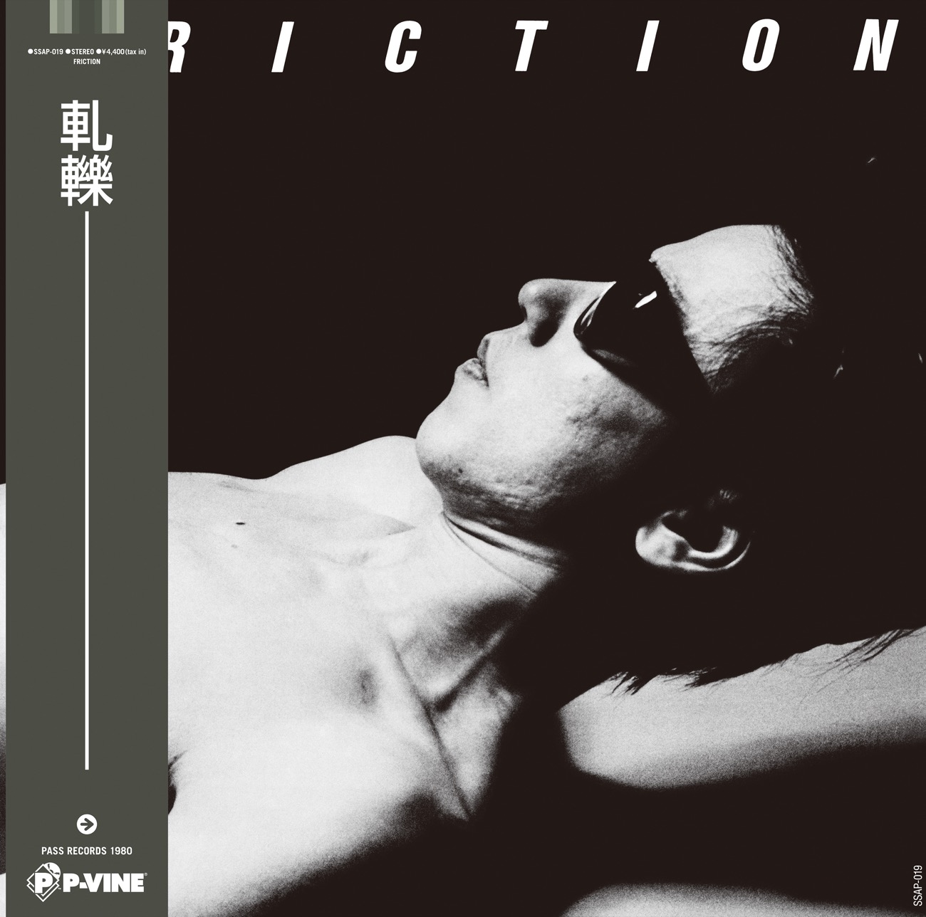 FRICTION - アーティスト情報 - P-VINE, Inc.