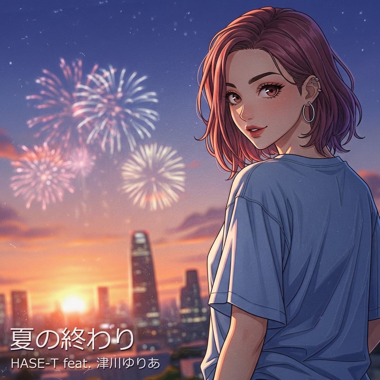 夏の終わり feat. 津川ゆりあ