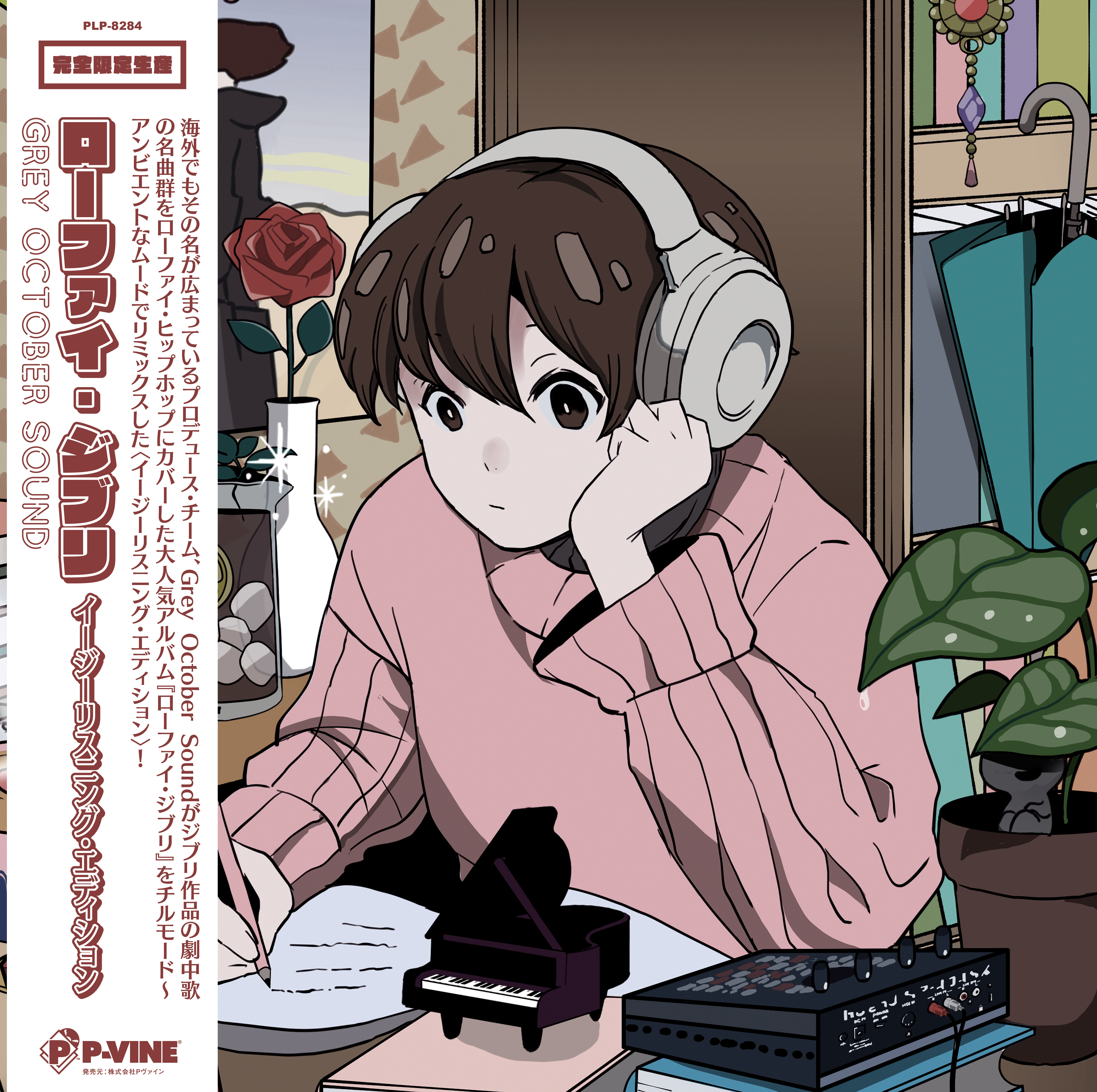 Lo-Fi Ghibli : Easy Listening Edition