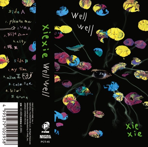 xiexie「wellwell」