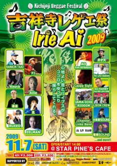 RUEED / EELMAN / AO (maccafat)、吉祥寺レゲエ祭 「Irie Ai '09」に出演決定！