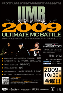 太華 / O2、「ULTIMATE MC BATTLE 2009」出演！