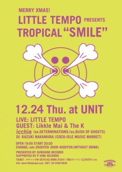 リトルテンポ、12月24日代官山UNITにてライブ決定！