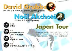 DAVID GRUBBS、Japan Tour決定！
