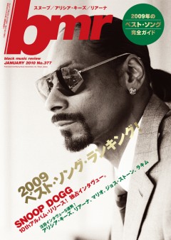 音楽誌・初、bmrのデジタル版、販売開始!