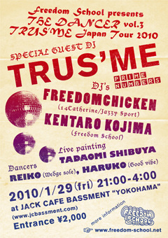 TRUS’ME、来日公演決定！！