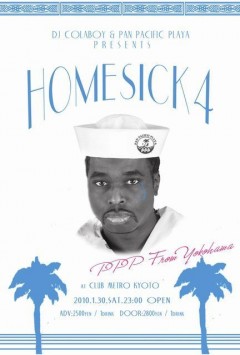 やけのはら、「dj colaboy & PAN PACIFIC PLAYA presents "HOMESICK 4"」出演！