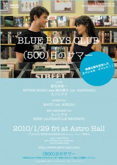 映画『（500）日のサマー』主演女優ズーイー・デシャネルの音楽ユニット、She & Himのニュー・アルバムが3月17日発売！