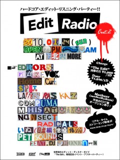 『The Edit』発売記念イベント アフター・パーティー開催決定!