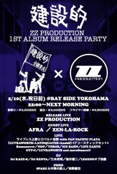 ZZ PRODUCTION、1st アルバム リリース・パーティー×建設的!!!!