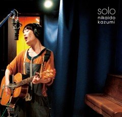 二階堂和美、ミニ・アルバム『solo』緊急発売!