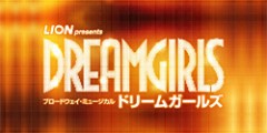 『マーヴィン・ゲイ物語』の訳者、吉岡正晴さんによる、 「ドリームガールズ」来日記念スペシャルトークイベント決定！！