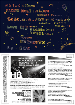 HB 2nd album 『Black Hole in Love』 リリース・パーティ決定！