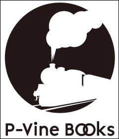 P-VINE BOOKSからのお知らせ! "the hitokoto taikendan"(トイレにまつわる一言体験談)をTwitterで募集します!