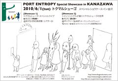 トクマルシューゴ、お問合せ多数の為、イベント緊急案内開始！