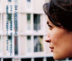 JEANNE BALIBAR、映画公開&今週末6/26(土)に来日公演!