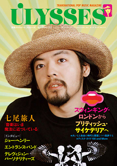 七尾旅人、CROSSBEAT 2010年10月号増刊 『ULYSSES No.4』表紙掲載！
