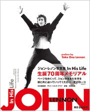 『ジョン・レノン写真集 In His Life』Hayabusa.bzにて紹介!