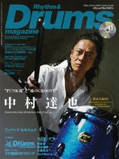 中村達也(FRICTION)、現在発売中のリズム＆ドラム・マガジン11月号表紙に登場！