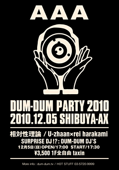 U-zhaan×rei harakami、相対性理論がSHIBUYA-AXにて開催『DUM-DUM PARTY'2010「A.A.A」』に出演！
