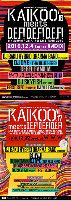 DJ BAKU HYBRID DHARMA BANDのリリースツアー版『KAIKOO』12/4(土)名古屋、12/22(水・祝前日)東京に、サイプレス上野とロベルト吉野、降神が出演！