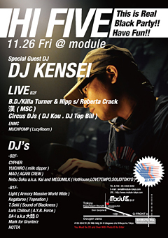 DJ KENSEI、B.D. & Nipps、漢 (MSC)、GUEST出演、11/26(金)『HI FIVE』@渋谷 module にて開催！