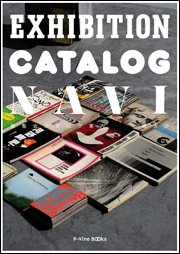 『展覧会カタログ案内』刊行記念フェア（恵文社一乗寺店のサイトにて）早い者勝ち！？