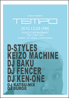 SUBURBANのDJ FENCER、今週末のD-STYLES来日公演に出演!