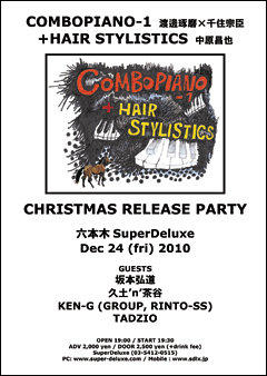 12/24(金) 六本木SuperDeluxe にて『COMBOPIANO-1+HAIR STYLISTICS Christmas Release Party』開催！！