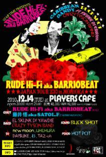 EL SKUNK DI YAWDIE、12/14『RUDE Hi-Fi aka BARRIOBEAT JAPAN TOUR』@ 盛岡に出演！12/23には RYUDENのフロントマンとの強力タッグで送るソロジョイントスペシャルLIVE！