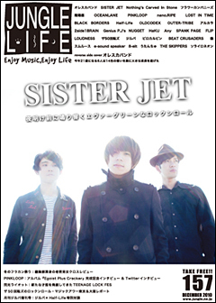 SISTER JET、JUNGLE LIFEの表紙に決定！