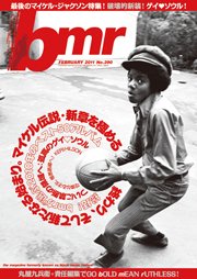 bmr 定期購読大募集!!