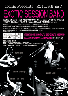 土生“TICO“剛（リトルテンポ） / 千住宗臣（COMBOPIANO）出演！ 電撃的NEWS!!!! icchie Presents EXOTIC SESSION BANの、東京で初めてのLIVEが遂に緊急決定！！