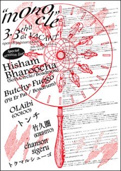 OLAibi、トクマルシューゴ、竹久圏(KIRIHITO)出演のSpecial Session Live決定！