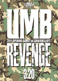 "UMB REVENGE" 2011 OPENING GAME!!３月20日at新宿LOFT開催決定!!