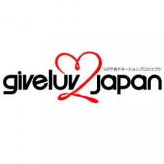 bmrがチャリティ企画giveluv2japanをスタート！