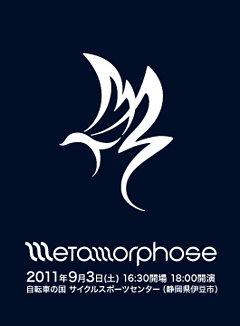 ギャラクティック / 七尾旅人、メタモルフォーゼ2011 出演決定！