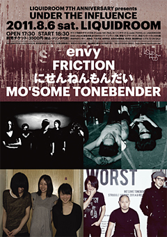 FRICTION、LIQUIDROOM 7th ANNIVERSARY presents “UNDER THE INFLUENCE”に出演決定！
