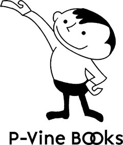 タワーレコード渋谷店7F　TOWER BOOKSで「P-Vine Booksフェア！」を開催決定！