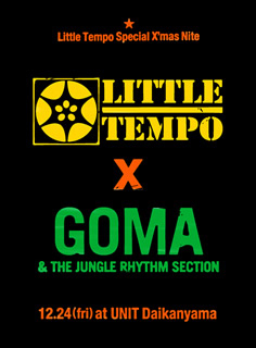 今年もやります！恒例のクリスマス・ライブ！12月24日(土)代官山UNIT、LITTLE TEMPO／GOMA & The Jungle Rhythm Section 対バン形式がっぷり四つのこれぞ鉄板LIVEをお贈りします！前売りチケット11月12日(土)より発売開始！