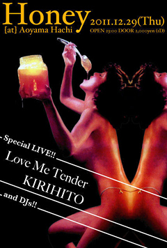 Love Me Tenderですよー！KIRIHITOですよー！バカ騒ぎしましょー!!