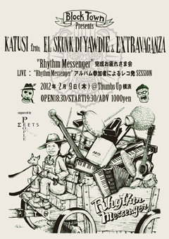 KATUSI from EL SKUNK DI YAWDIE & EXTRAVAGANZA レコード完成記念ライブが千円にて2/9（木）Thumbs Up 横浜で開催決定！！