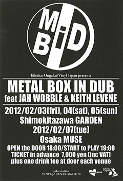 FRICTION出演！"METAL BOX IN DUB" feat JAH WOBBLE & KEITH LEVENE！2/4(土)下北沢GARDEN！