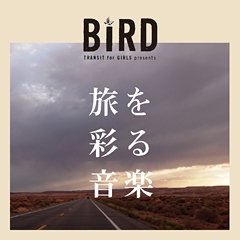 【BIRD TRANSIT for GIRLS 監修】旅をテーマにしたiTunes限定コンピレーションアルバムいよいよ本日解禁！